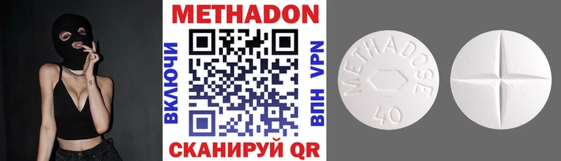 Купить  Ейск  МЕТАДОН кристалл 